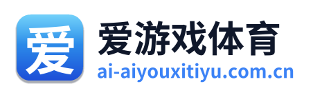 爱游戏体育 Logo